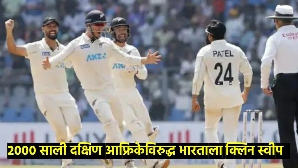 India Vs New Zealand 3rd Test Day3