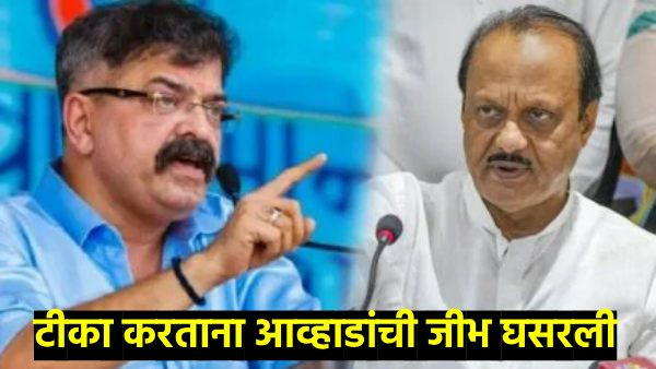 Jitendra Awhad  Ajit Pawar