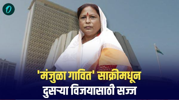 Maharashtra Assembly Election 2024