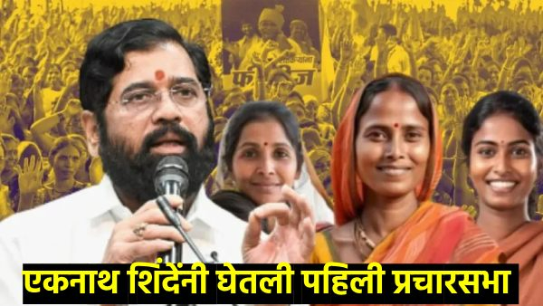 Maharashtra Assembly Election 2024