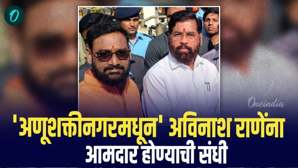 Avinash Rane vs Nawab Malik