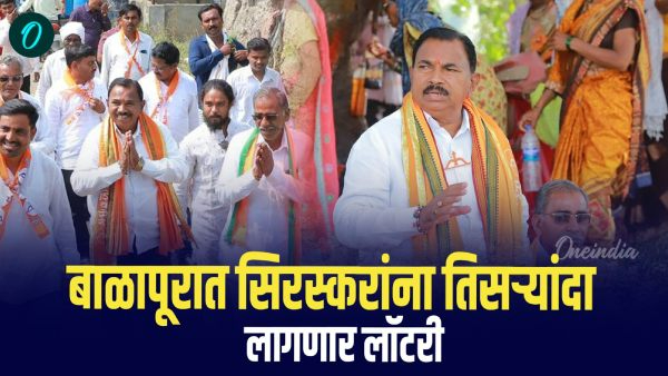 Maharashtra Assembly Election 2024