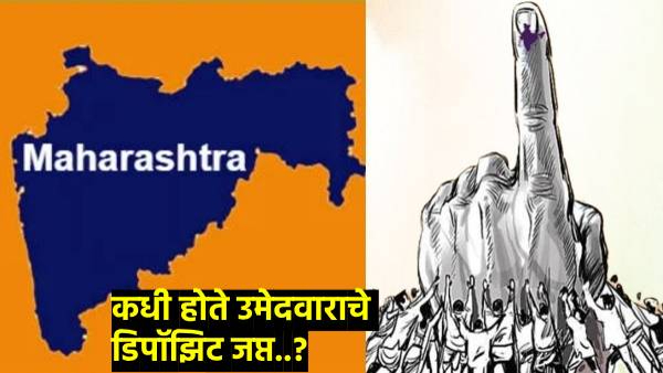 Maharashtra Election 2024 Maharashtra Election 2024