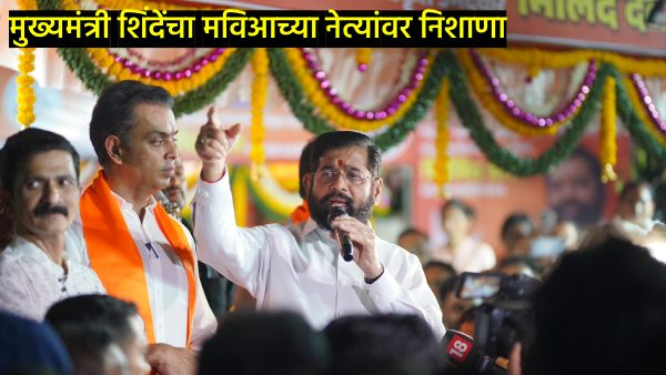 CM Eknath Shinde CM Eknath Shinde