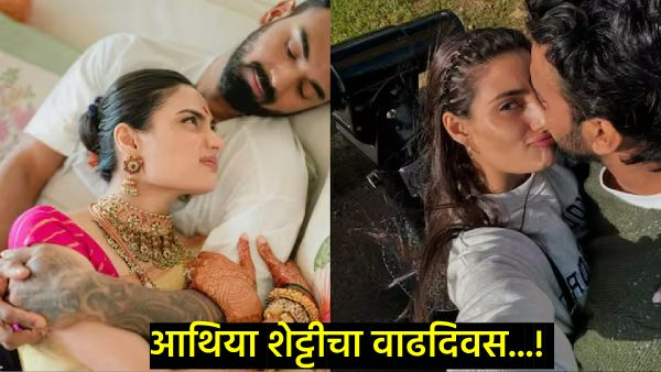 Athiya Shetty Happy Birthday Athiya Shetty Happy Birthday