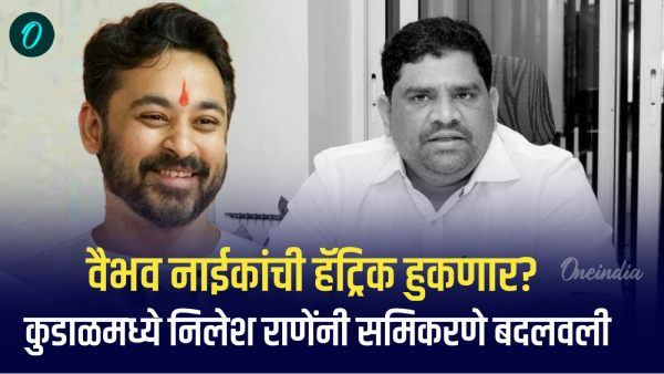 Maharashtra Assembly Election 2024 Maharashtra Assembly Election 2024