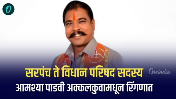 Maharashtra Assembly Election 2024 Maharashtra Assembly Election 2024