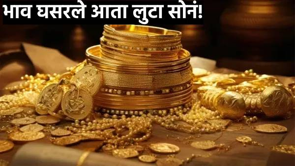 Gold Rate Today aaj che sone chandi che bhav 10 gram rate Gold Rate Today aaj che sone chandi che bhav 10 gram rate