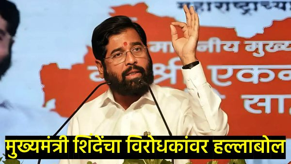 Maharashtra Assembly Election 2024 Maharashtra Assembly Election 2024