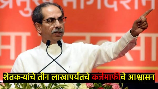 Uddhav Thackeray