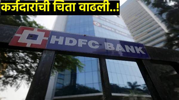 HDFC Bank loan rates latest updates private bank increase mclr 5 bps