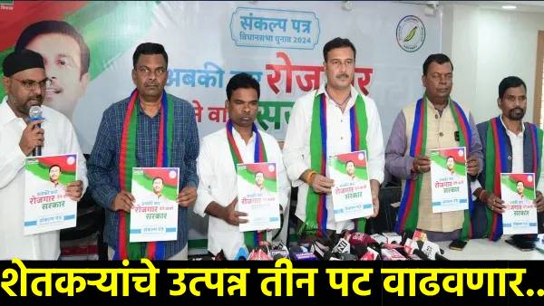 Jharkhand Assembly Election 2024 AJSU Manifesto