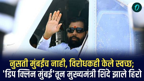 CM Eknath Shinde s deep clean campaign for Swachh Mumbai