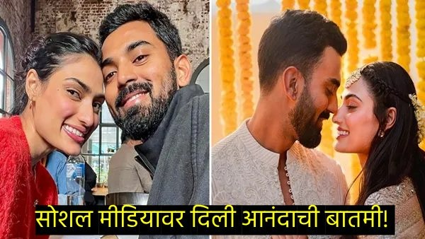 Athiya Shetty- KL Rahul