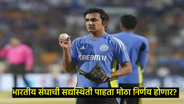 Team India head coach