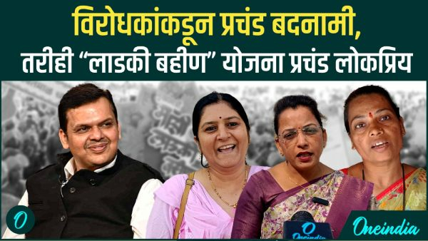 Mukhyamantri Mazi Ladki Bahin Yojana