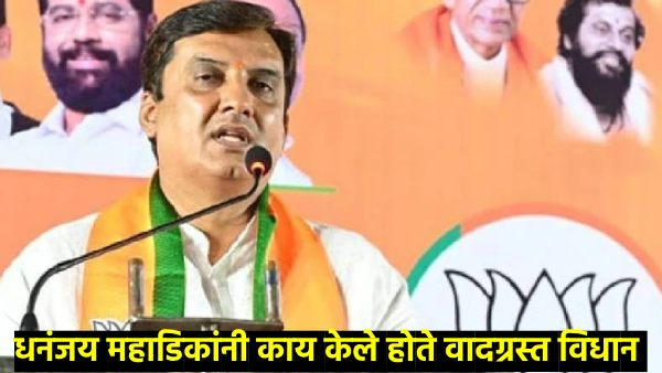 Dhananjay Mahadik on Ladki Bahin Yojana Dhananjay Mahadik on Ladki Bahin Yojana