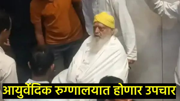 Asaram News Jodhpur Admit