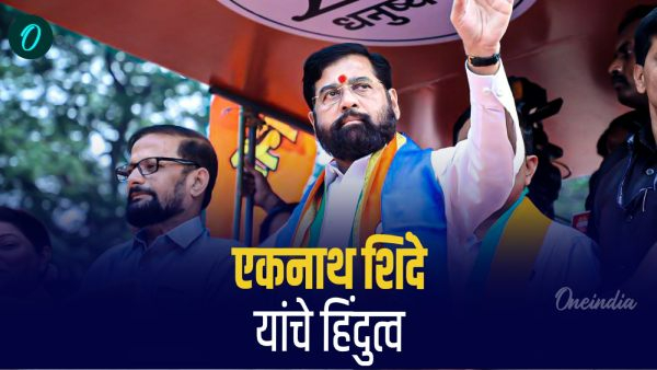 Maharashtra Assembly Election 2024