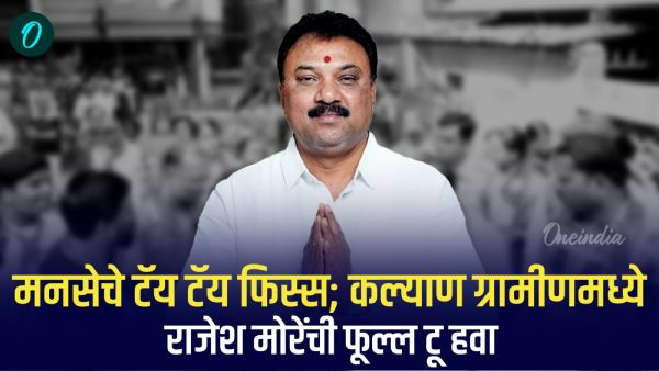 Maharashtra Assembly Election 2024