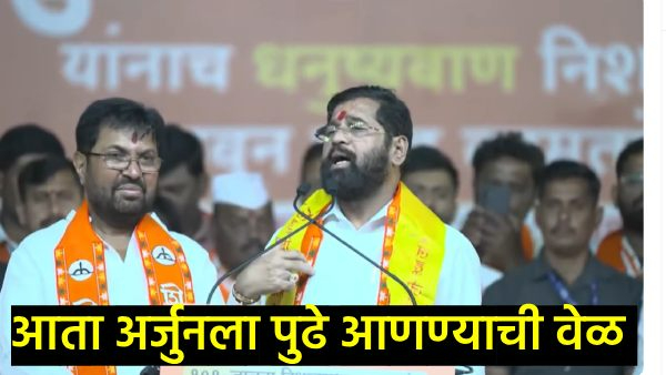 Eknath Shinde