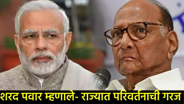 Sharad Pawar