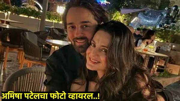 Amisha Patel 49 years old and shares a photo from Dubai with 19-year-old Nirvan Birla Amisha Patel 49 years old and shares a photo from Dubai with 19-year-old Nirvan Birla