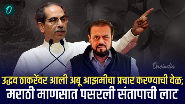 Uddhav Thackeray Uddhav Thackeray