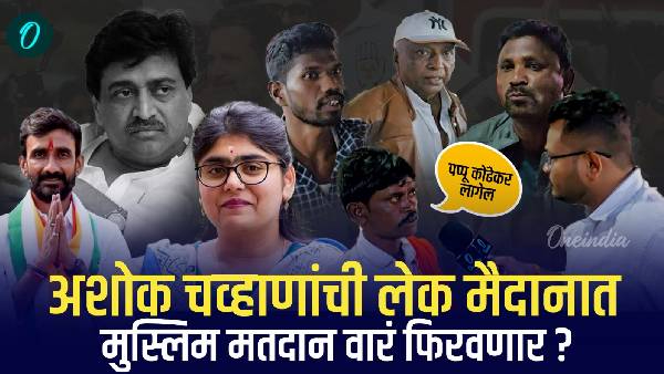 Bhokar Assembly Election 2024 Congress Tirupati Kondhekar challenges Sreejaya Ashok Chavan Bhokar Assembly Election 2024 Congress Tirupati Kondhekar challenges Sreejaya Ashok Chavan