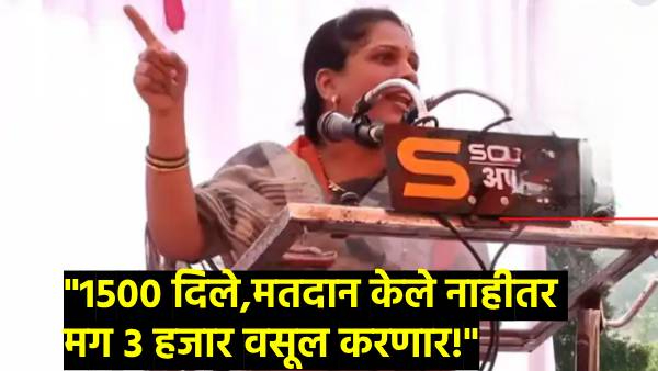 BJP leader Meghrani Jadhav s controversial statement