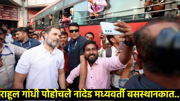 Rahul Gandhi reaches Nanded bus stand