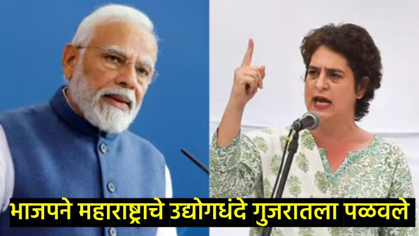 Maharashtra Assembly Election 2024