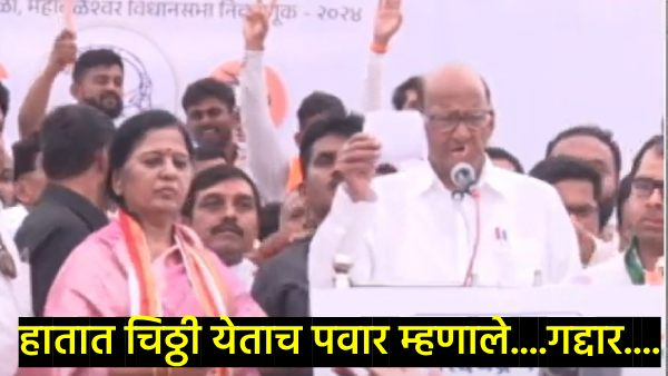 Maharashtra Assembly Election 2024 Maharashtra Assembly Election 2024