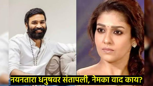 Nayantara vs Dhanush Documentary Controversy