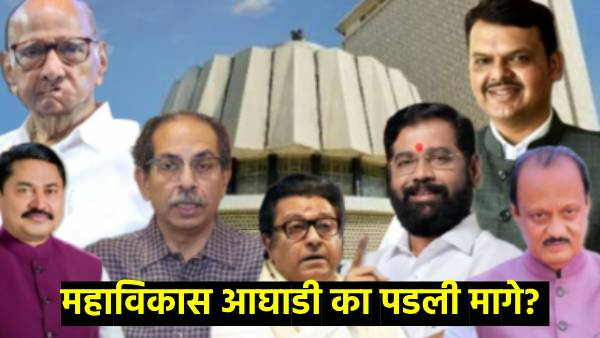 Maharashtra Assembly Election 2024