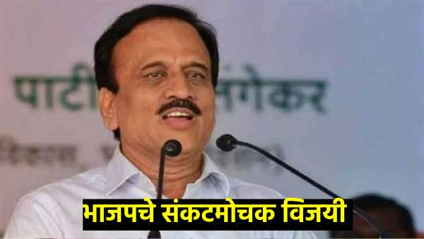 Maharashtra Assembly Election 2024