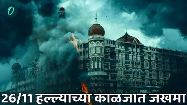 26 11 Mumbai Attack Timeline