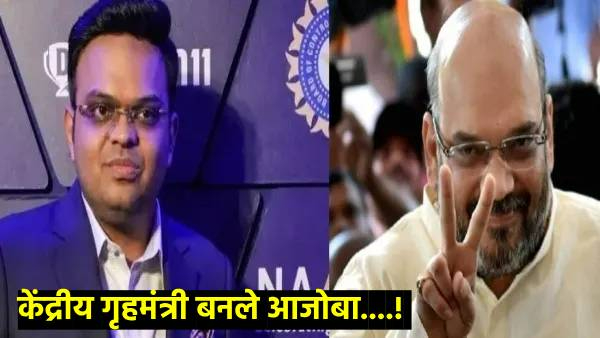 bcci secretary jay shah