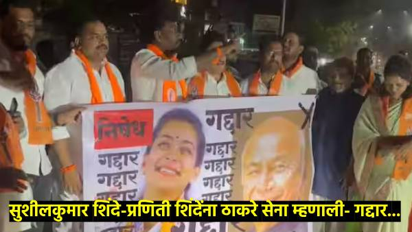 Sharad Koli attack on Praniti Shinde