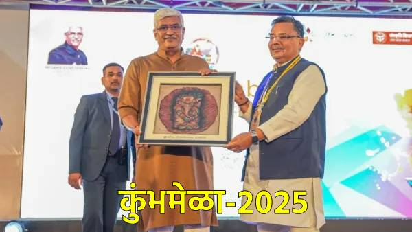 Mahakumbh 2025
