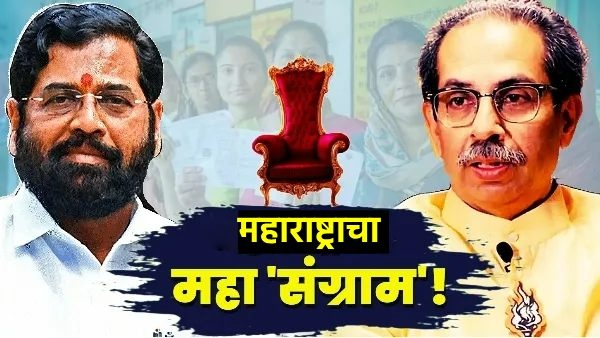 Maharashtra Assembly Election 2024