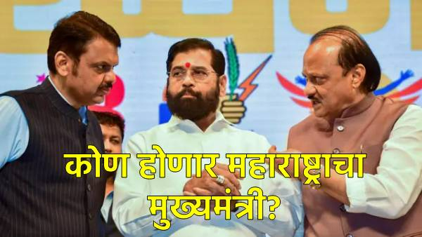 Mahayuti Leader Meeting with Amit Shaha