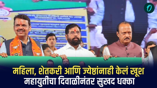 Mahayuti manifesto Mahayuti manifesto