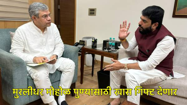 MP Murlidhar Mohol meets Minister Ashwini Vaishnaw