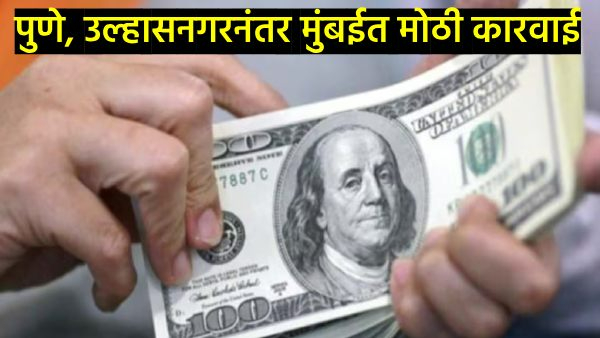 Maharashtra Assembly Election 2024