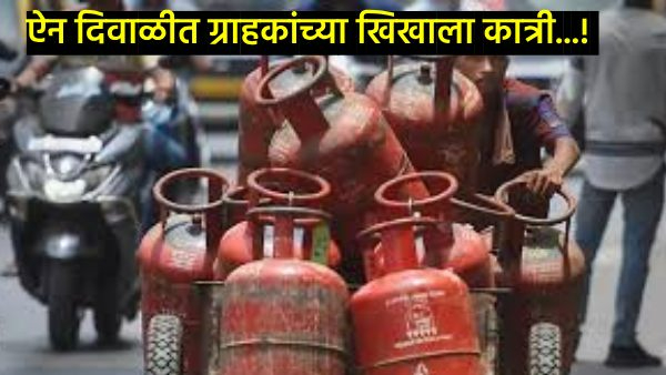 Gas cylinder price hike during Diwali