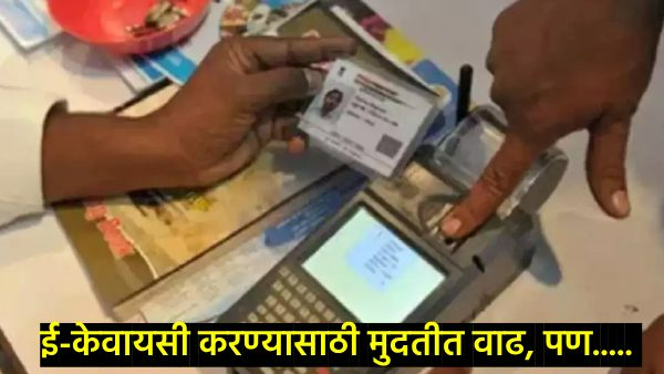 Know the procedure to do KYC