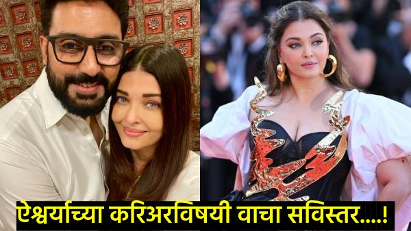 Aishwarya Rai Bachchan Birthday Aishwarya Rai Bachchan Birthday