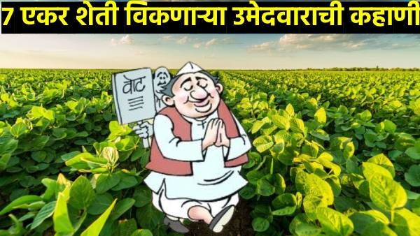 Maharashtra Assembly Election 2024