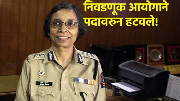 Controversial DG Rashmi Shukla has been transferred by Election Commission
